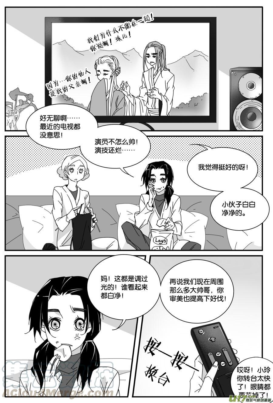 第八十八话-第90话