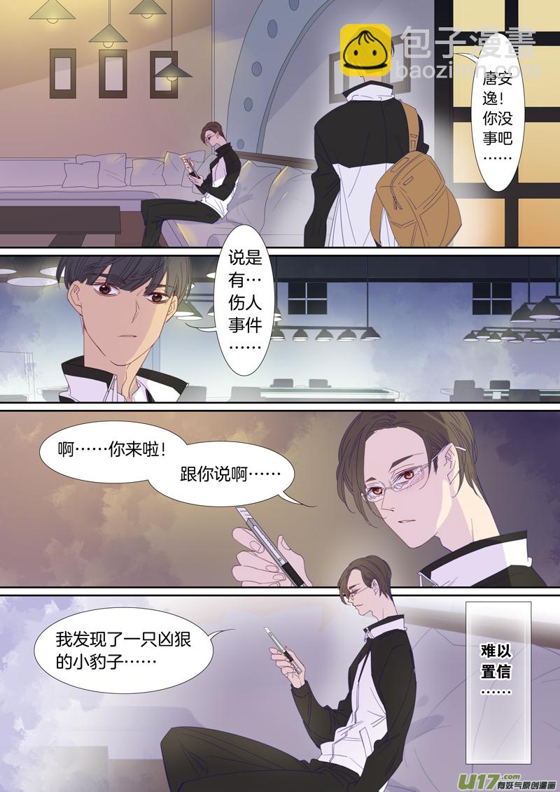 刘张番外②-第100话