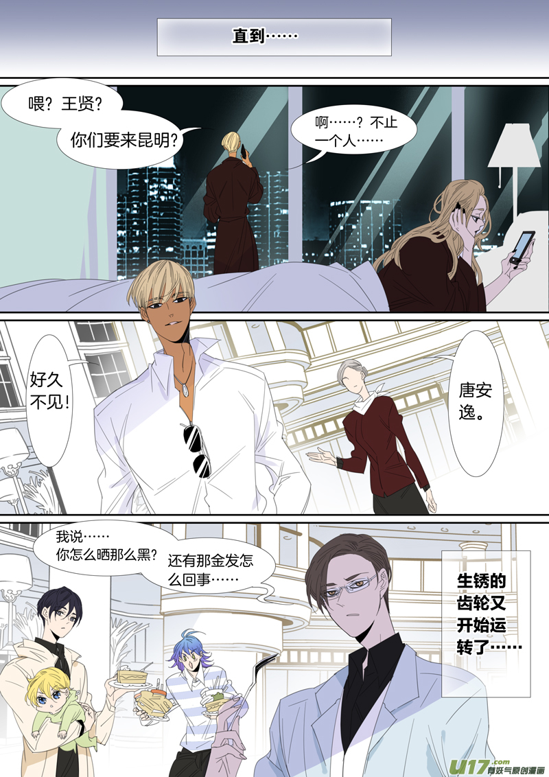 刘张番外②-第100话