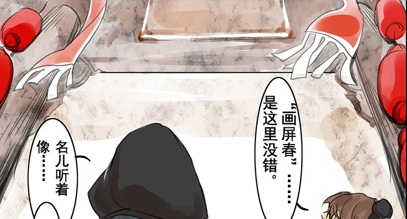 第1话 我不打女人(1/2)-第2话