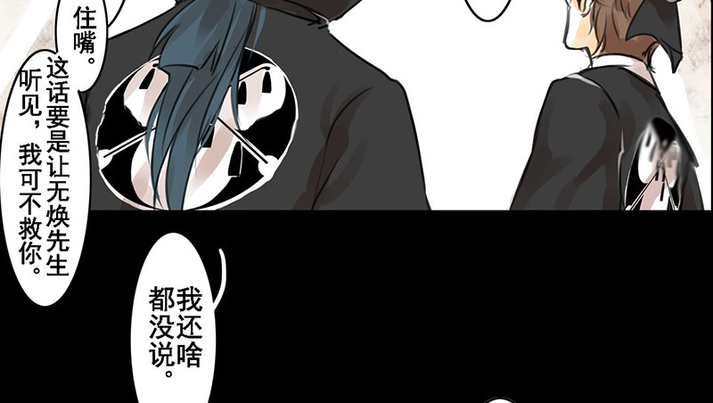 第1话 我不打女人(1/2)-第2话