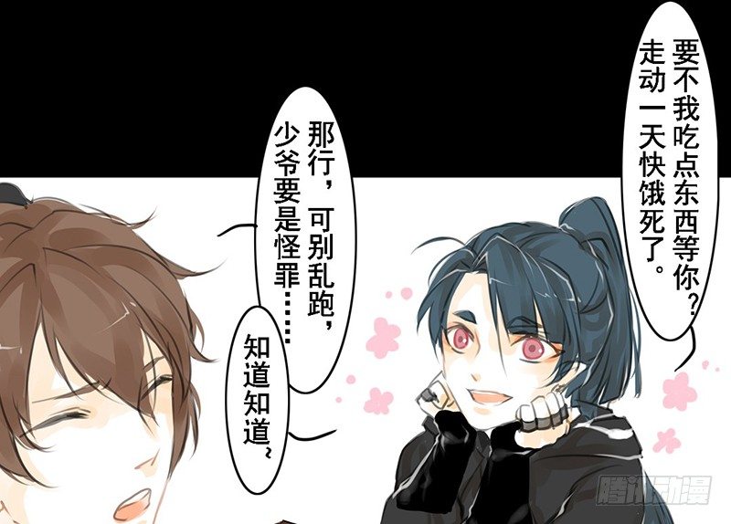 第1话 我不打女人(1/2)-第2话