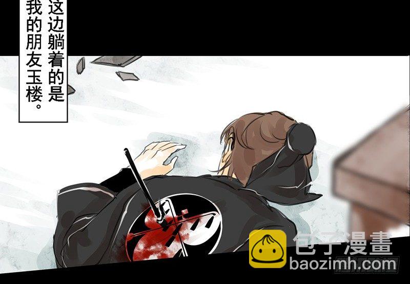 第1话 我不打女人(1/2)-第2话