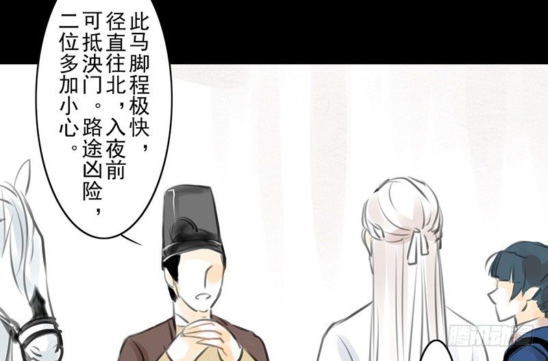 第11话 共乘一骑-第12话