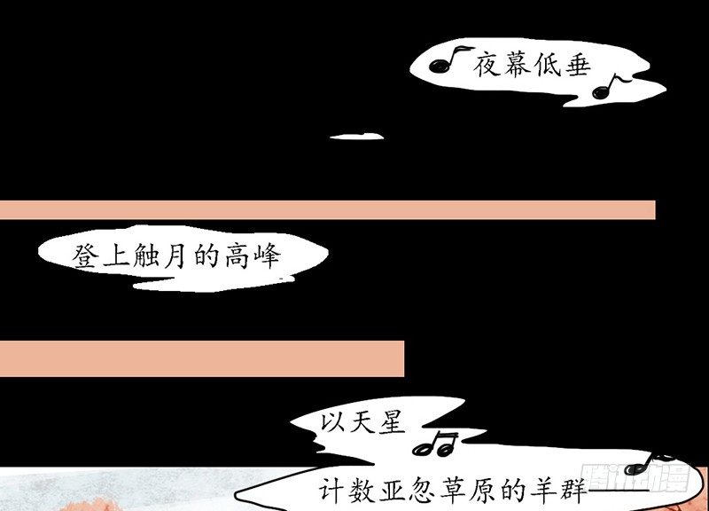 第11话 共乘一骑-第12话