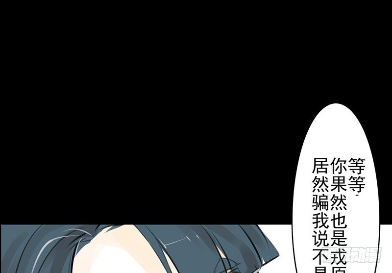 第11话 共乘一骑-第12话