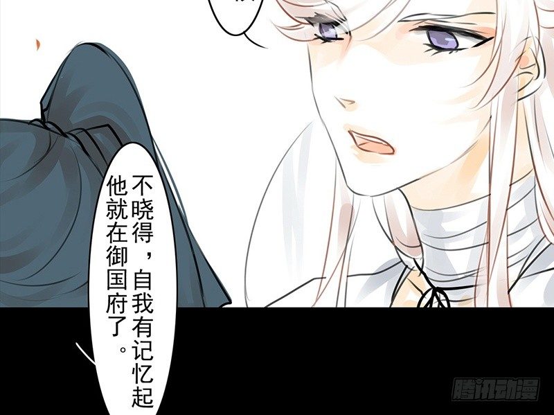 第11话 共乘一骑-第12话