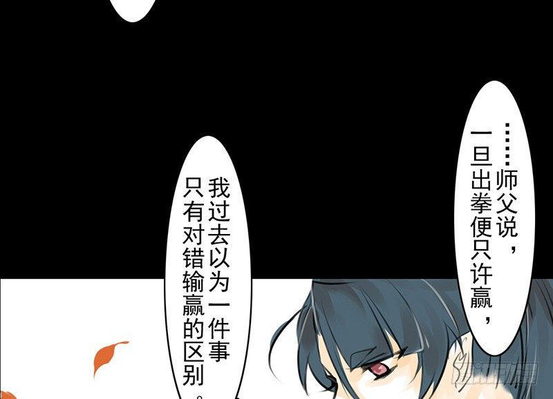 第11话 共乘一骑-第12话