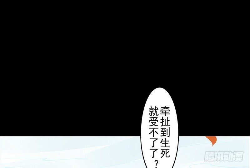 第11话 共乘一骑-第12话