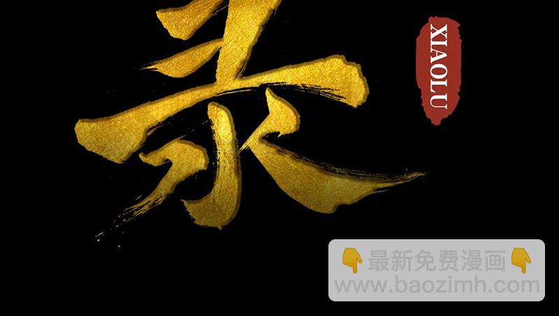 第11话 共乘一骑-第12话