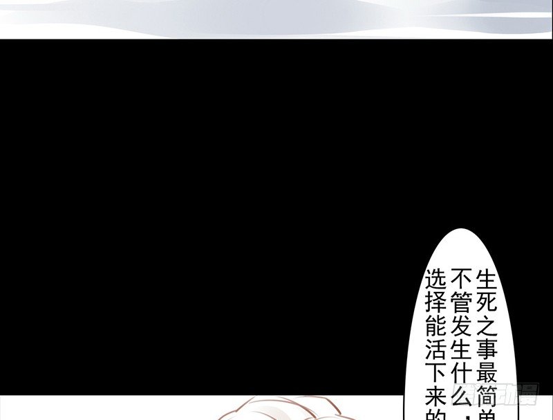 第11话 共乘一骑-第12话