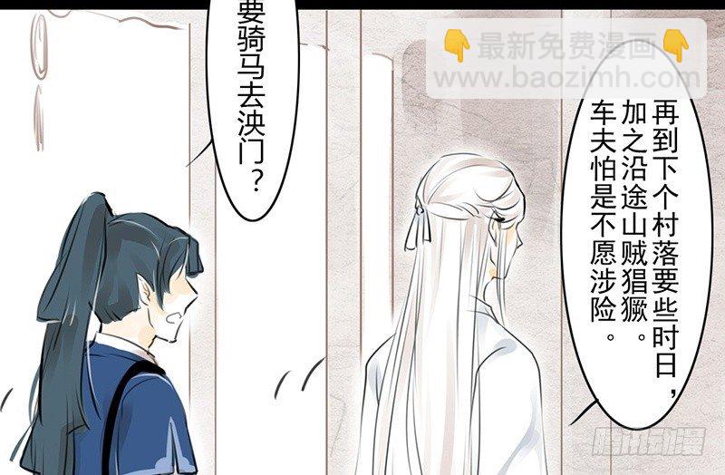 第11话 共乘一骑-第12话