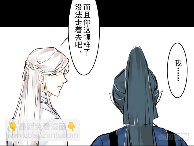 第11话 共乘一骑-第12话