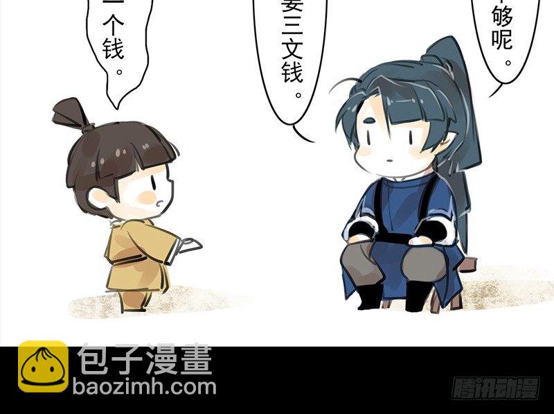 第13话 莽撞(1/2)-第14话