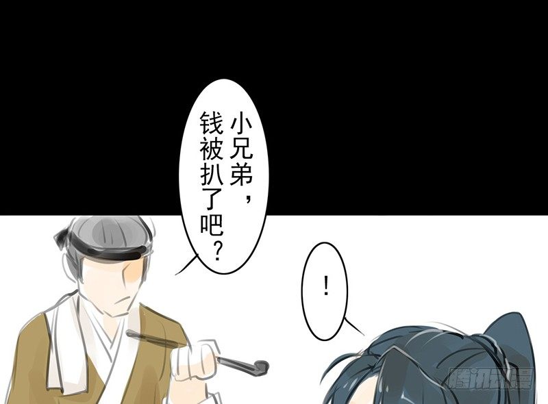 第15话 难言之隐-第16话