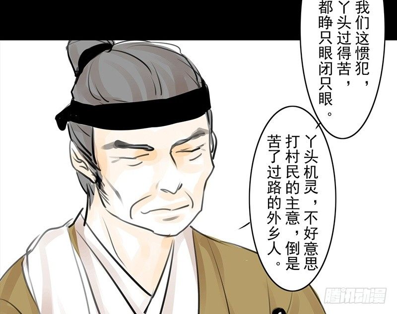 第15话 难言之隐-第16话