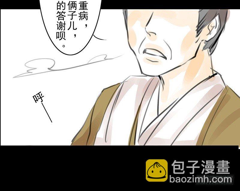 第15话 难言之隐-第16话