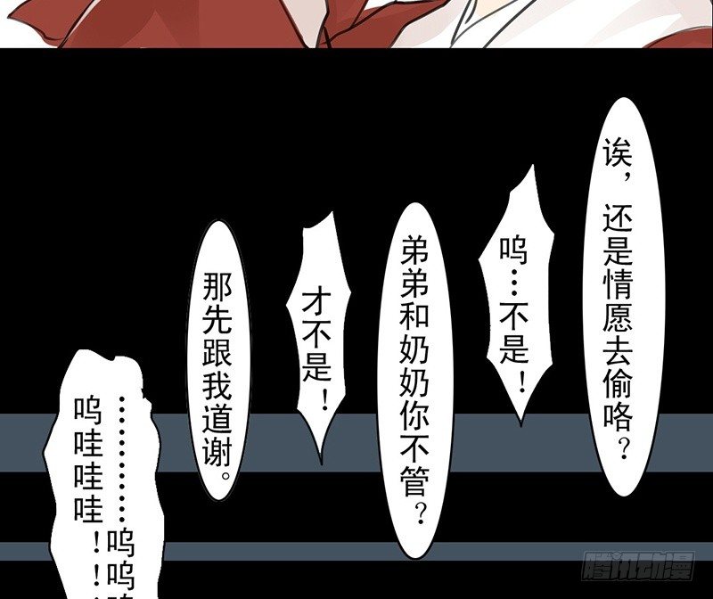 第17话 你若安好(1/2)-第18话