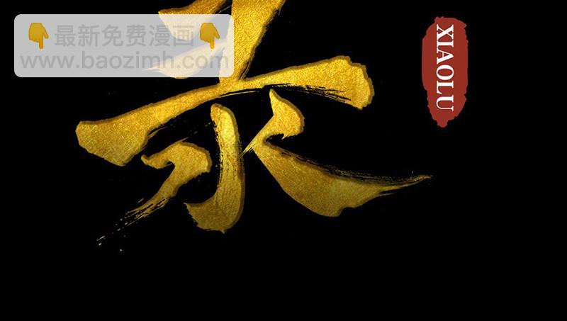 第17话 你若安好(1/2)-第18话