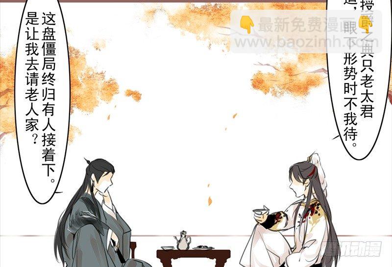 第19话 无焕先生(1/2)-第20话