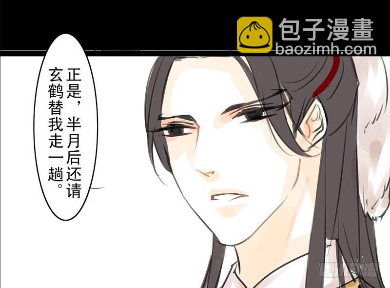 第19话 无焕先生(1/2)-第20话