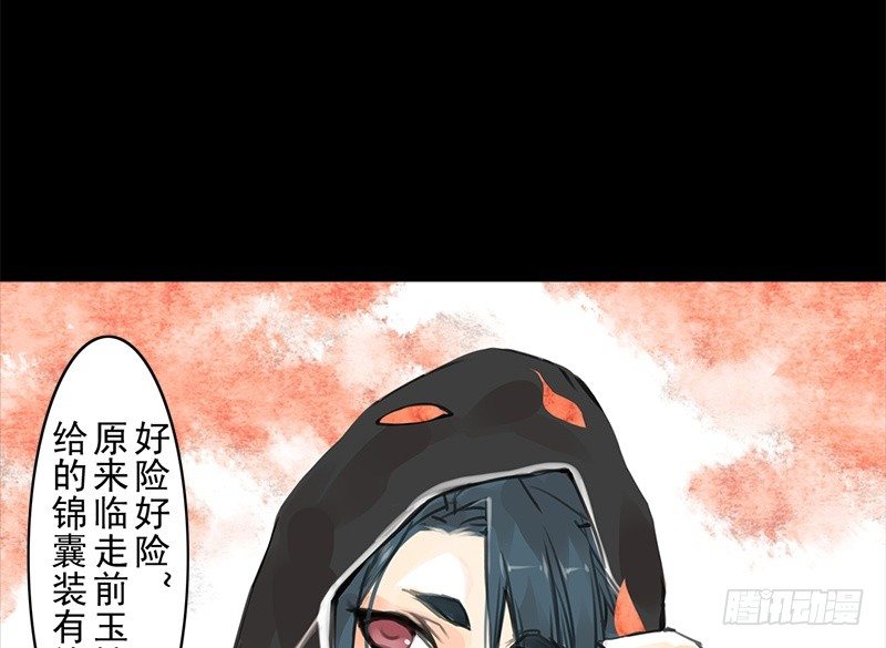 第19话 无焕先生(1/2)-第20话