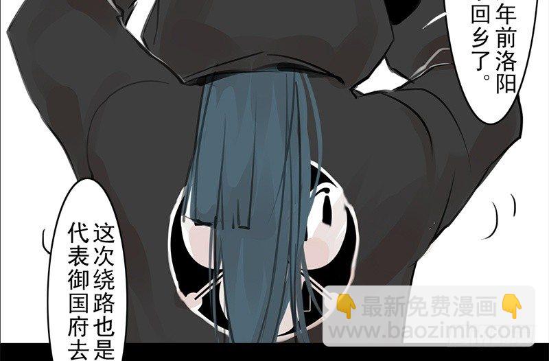 第19话 无焕先生(1/2)-第20话