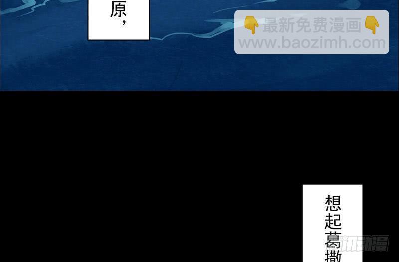 第23话 望乡之客(1/2)-第24话