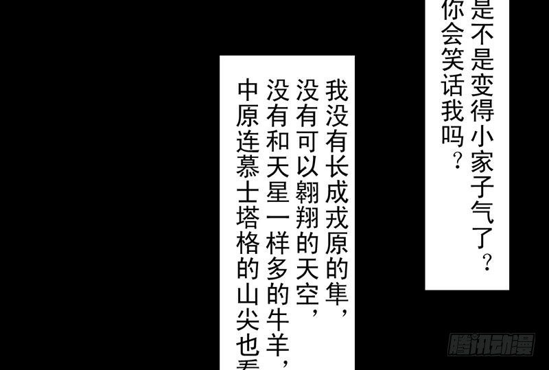 第23话 望乡之客(1/2)-第24话