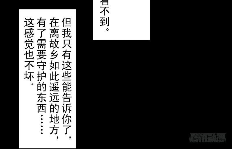 第23话 望乡之客(1/2)-第24话