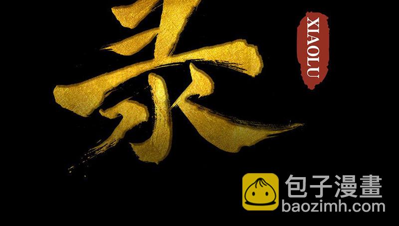 第23话 望乡之客(1/2)-第24话