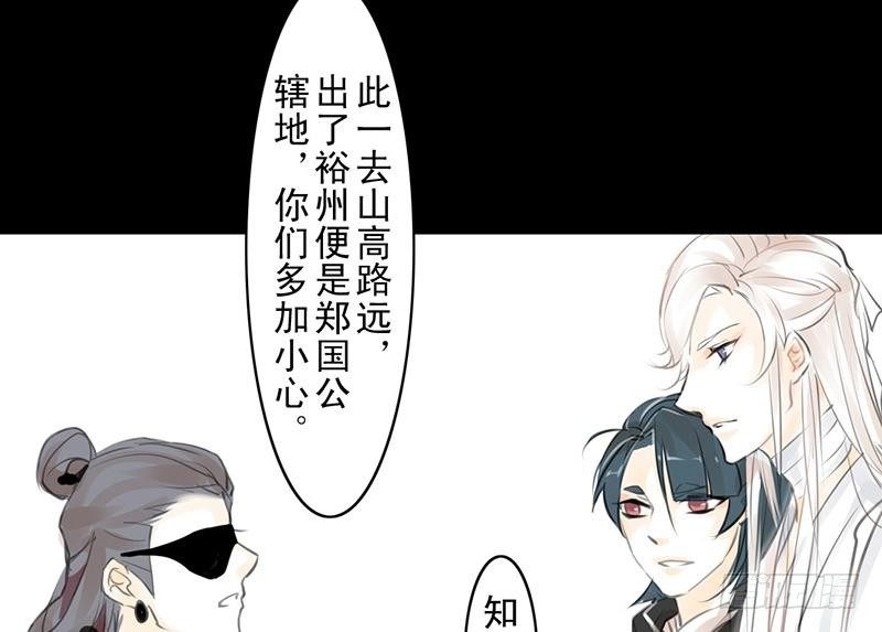 第23话 望乡之客(1/2)-第24话