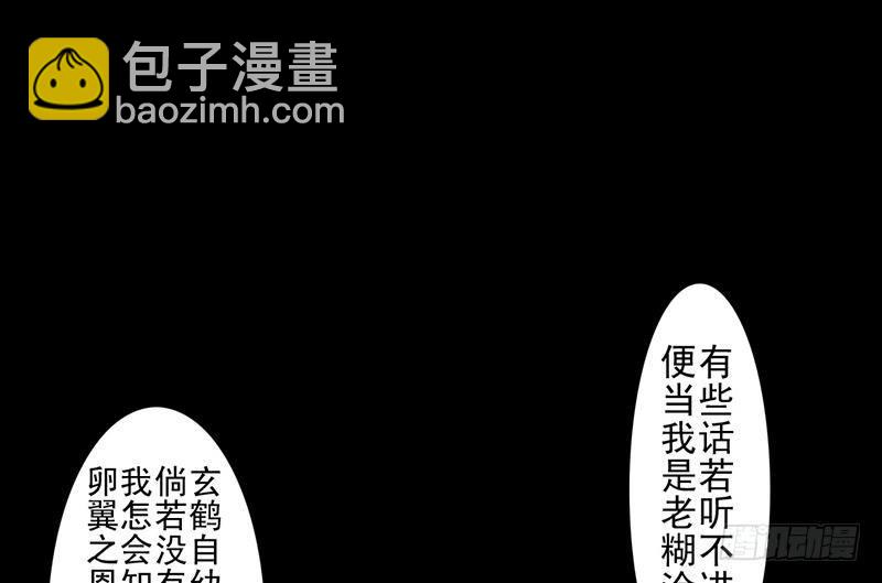 第25话 河神祭祀(1/2)-第26话