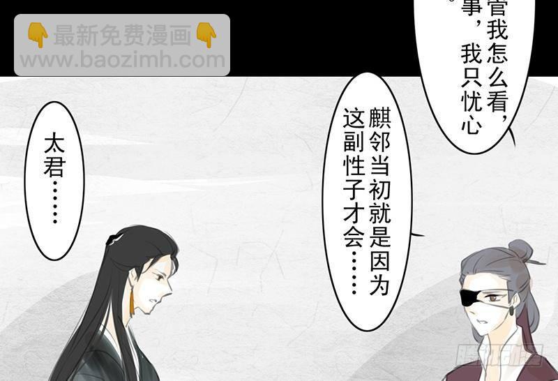 第25话 河神祭祀(1/2)-第26话