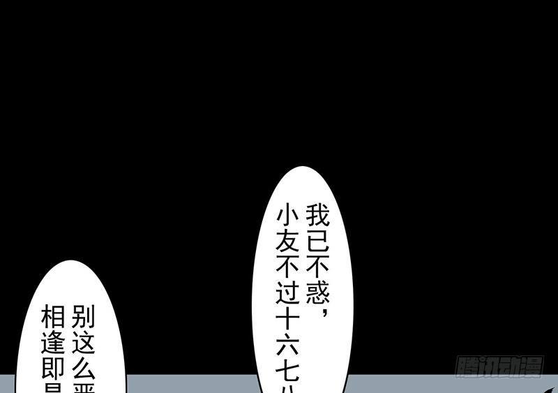 第27话 虽败犹荣(1/2)-第28话