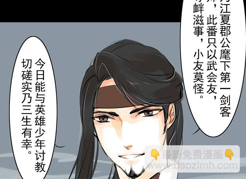 第27话 虽败犹荣(1/2)-第28话