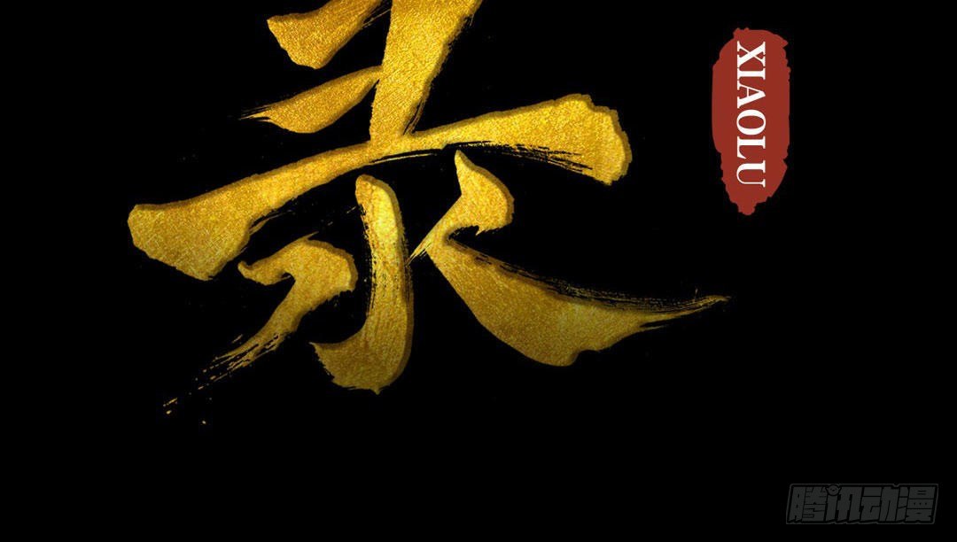 第32话 启程(1/2)-第32话