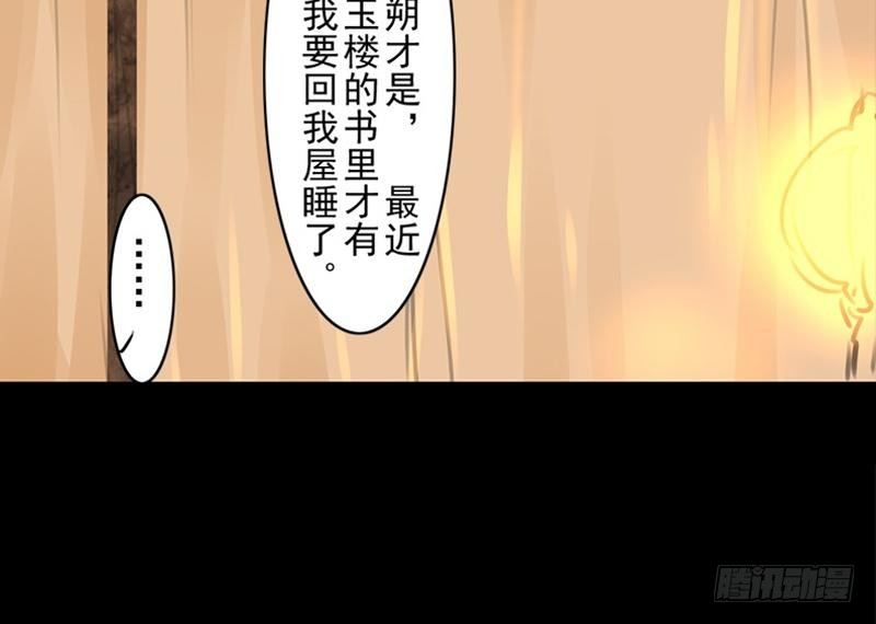 第32话 启程(1/2)-第32话