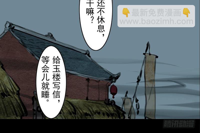 第32话 启程(1/2)-第32话