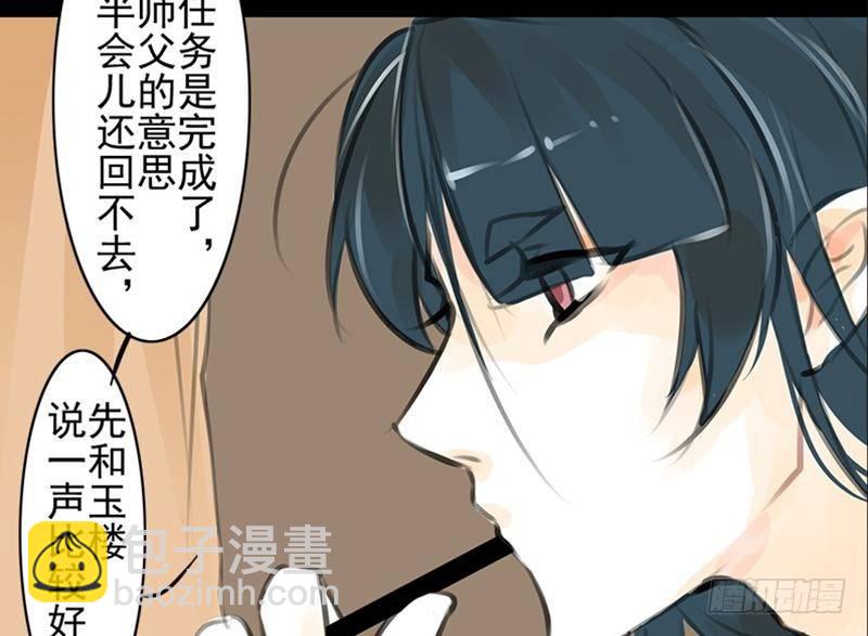 第32话 启程(1/2)-第32话