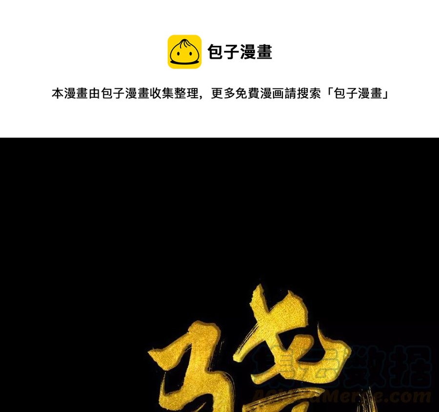 第36话 两败俱伤(1/2)-第36话