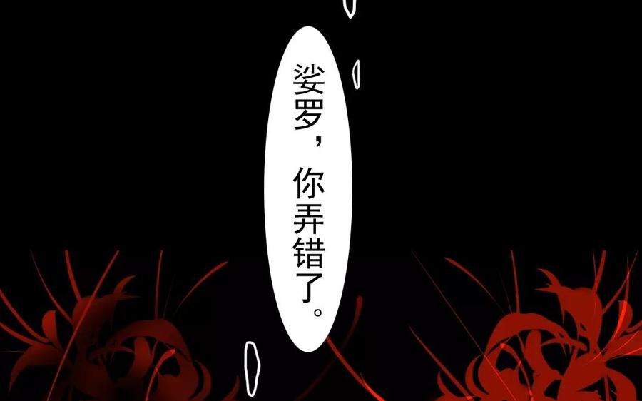 驍錄 - 第36話 兩敗俱傷(1/2) - 3