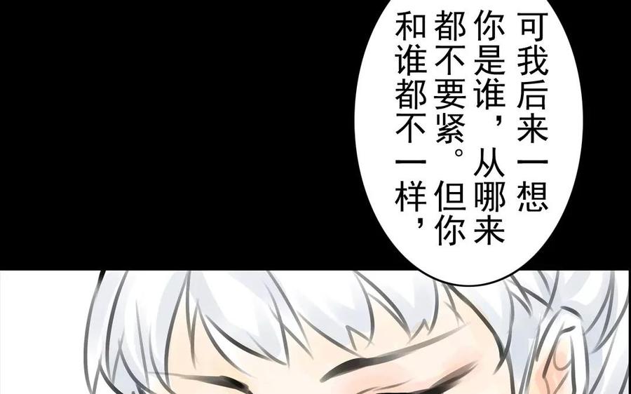 驍錄 - 第38話 促膝長談(1/2) - 1