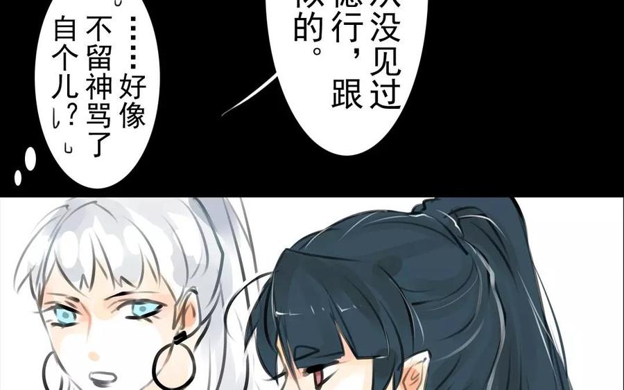 第38话 促膝长谈(1/2)-第38话