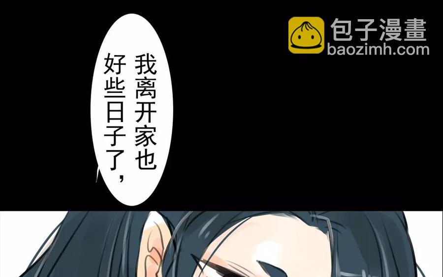 第38话 促膝长谈(1/2)-第38话