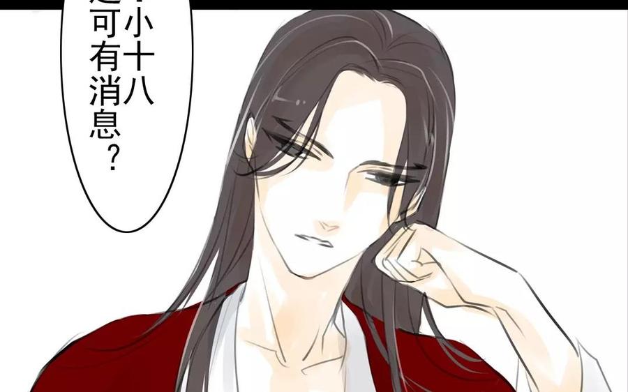 第42话 强词夺理(1/2)-第42话