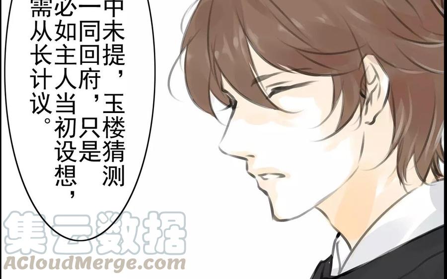 第42话 强词夺理(1/2)-第42话