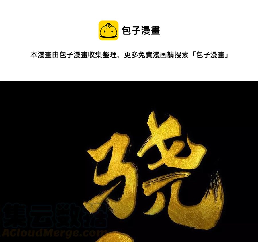 第44话 番外：美人（上）(1/2)-第44话