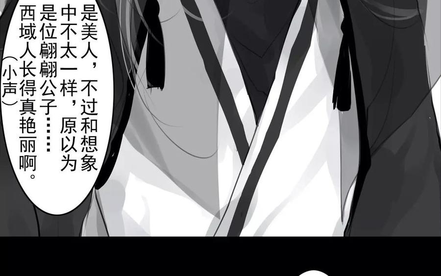 第44话 番外：美人（上）(1/2)-第44话