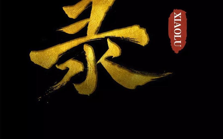 第44话 番外：美人（上）(1/2)-第44话